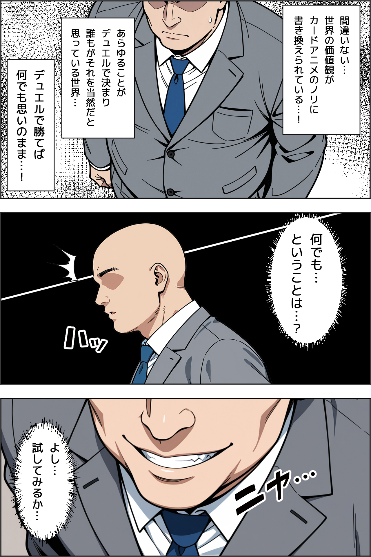 カードアニメあるあるの世界で無双してみた 無料立ち読み8
