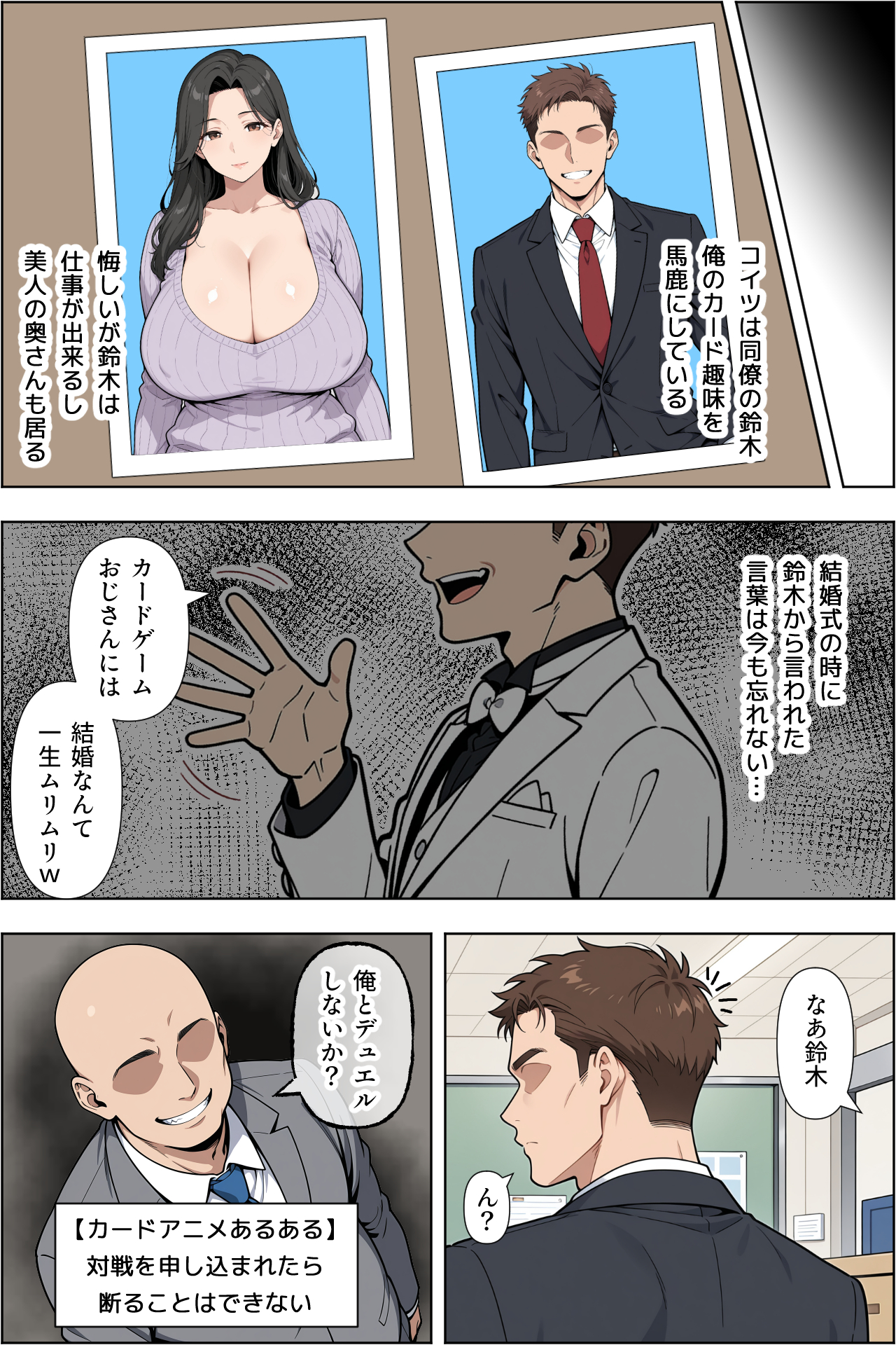 カードアニメあるあるの世界で無双してみた 無料立ち読み9