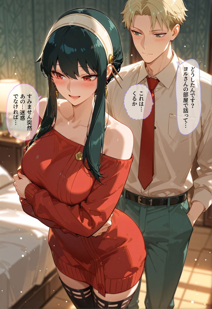 エロ同人版スパイファミリー 無料立ち読み45