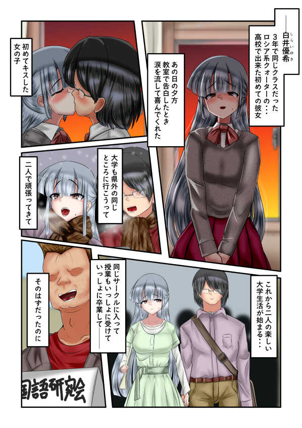 やりかの 無料立ち読み3