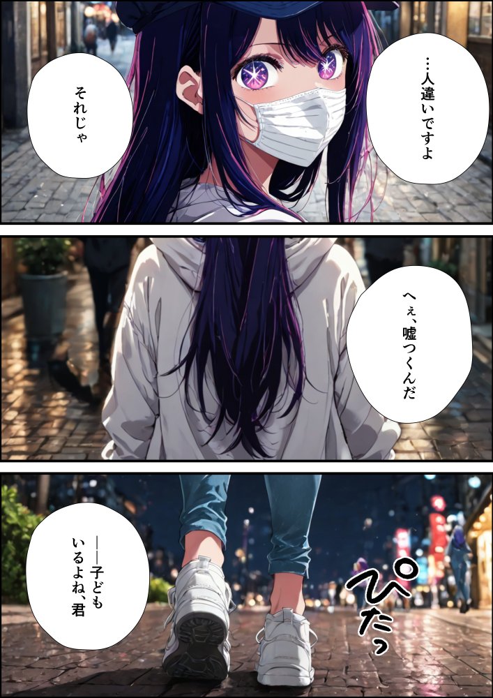 完璧なアイドルの堕とし方 無料立ち読み4