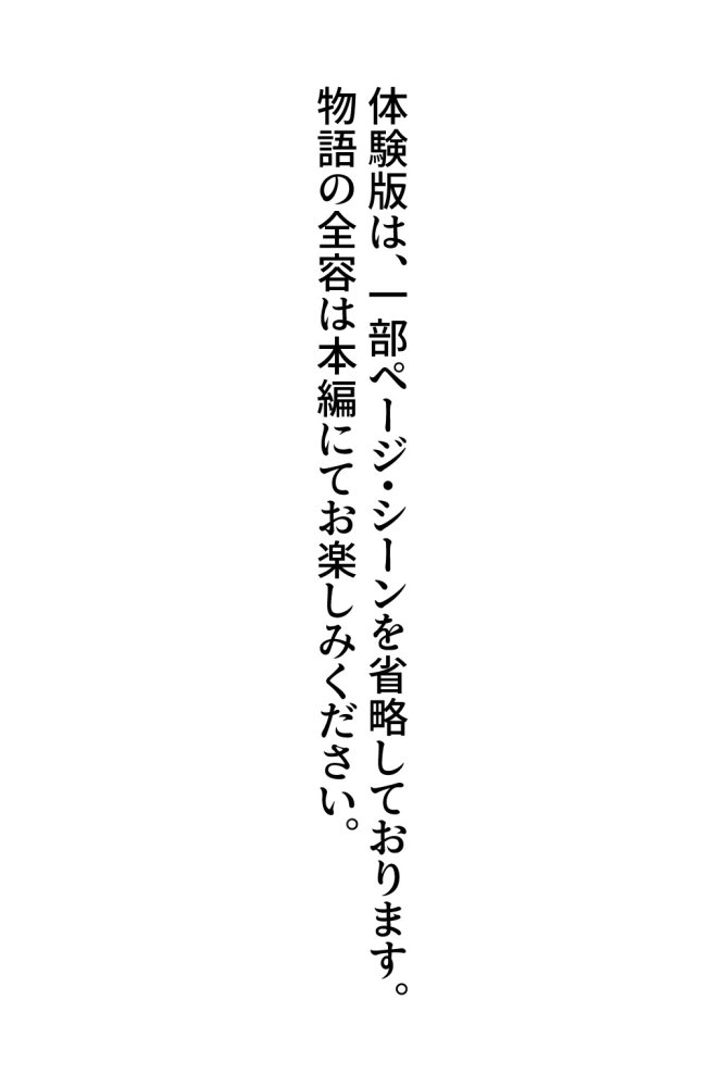 ノーパン家政婦めぐみ 無料立ち読み1