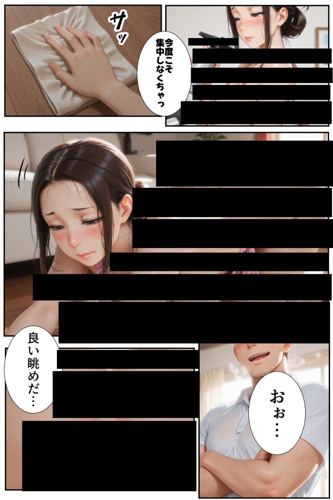 ノーパン家政婦めぐみ 無料立ち読み29