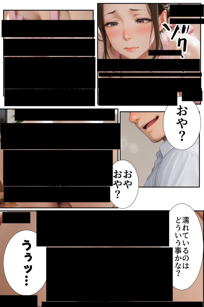 ノーパン家政婦めぐみ 無料立ち読み30