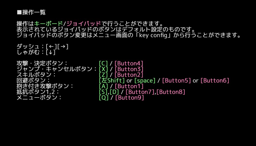 ETERNAL ROMANCE 完成版 Plus DLC 無料立ち読み1