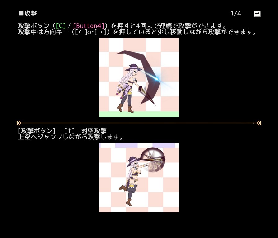 ETERNAL ROMANCE 完成版 Plus DLC 無料立ち読み2