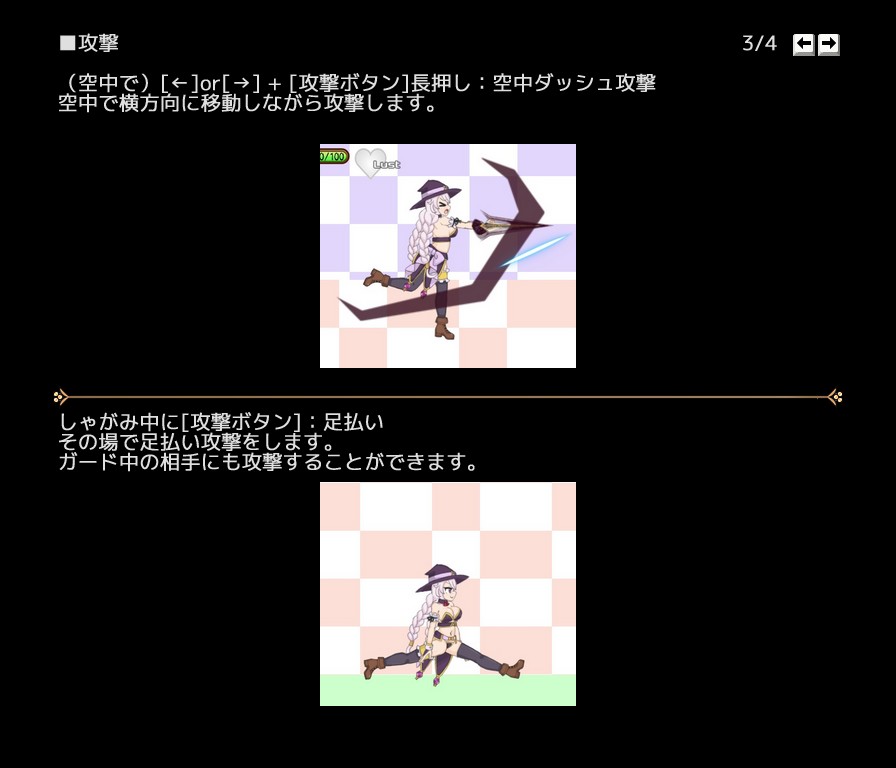 ETERNAL ROMANCE 完成版 Plus DLC 無料立ち読み4