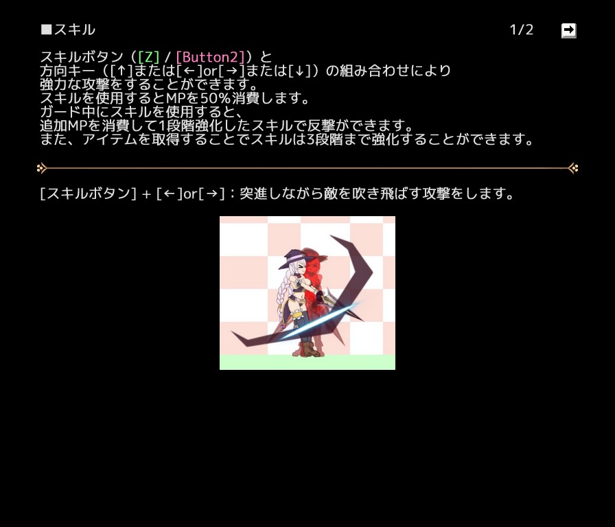 ETERNAL ROMANCE 完成版 Plus DLC 無料立ち読み7