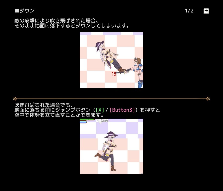 ETERNAL ROMANCE 完成版 Plus DLC 無料立ち読み11