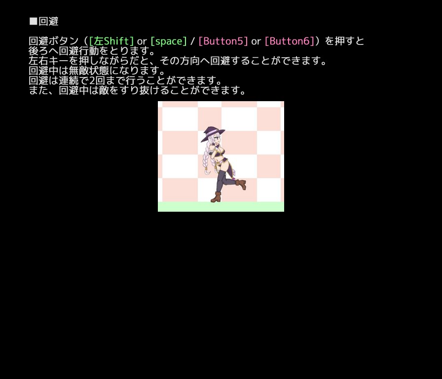 ETERNAL ROMANCE 完成版 Plus DLC 無料立ち読み17