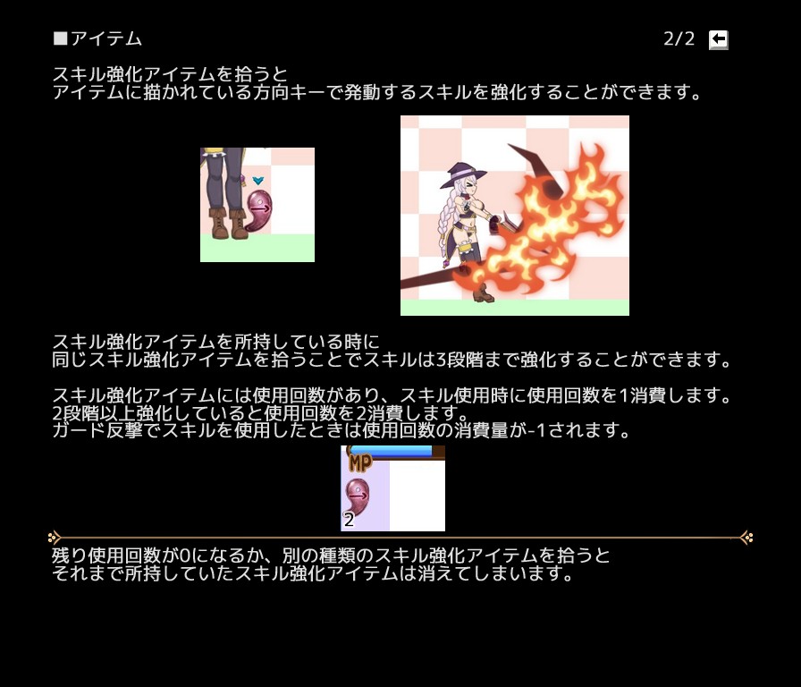ETERNAL ROMANCE 完成版 Plus DLC 無料立ち読み20