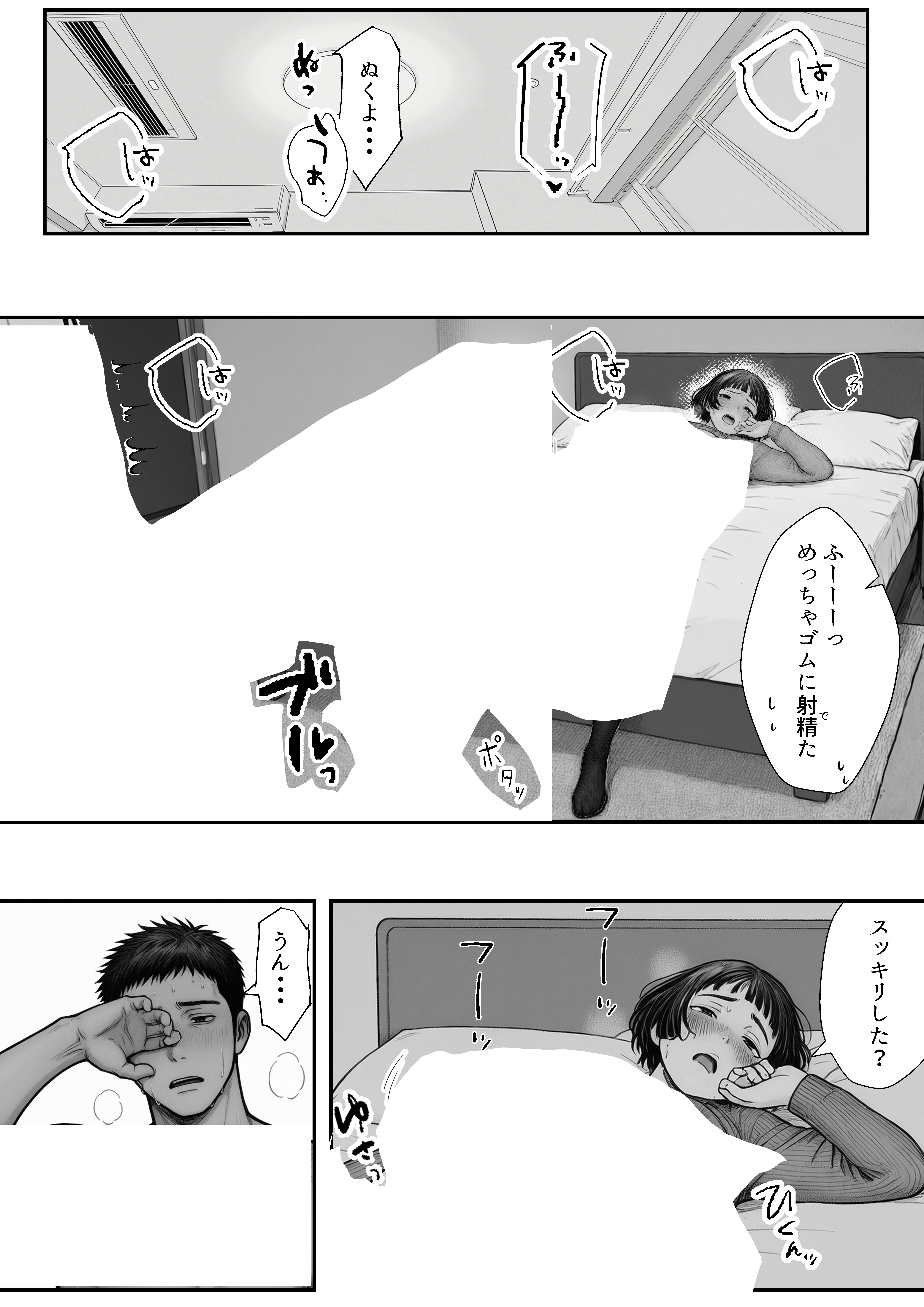 Hしてる時に婚約者の名前を間違えて・・・部下と浮気セックスしちゃうぽちゃ上司（32） 無料立ち読み14