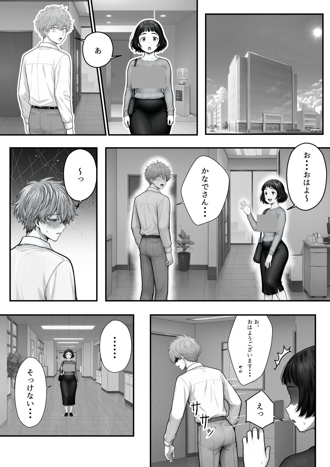 Hしてる時に婚約者の名前を間違えて・・・部下と浮気セックスしちゃうぽちゃ上司（32） 無料立ち読み16