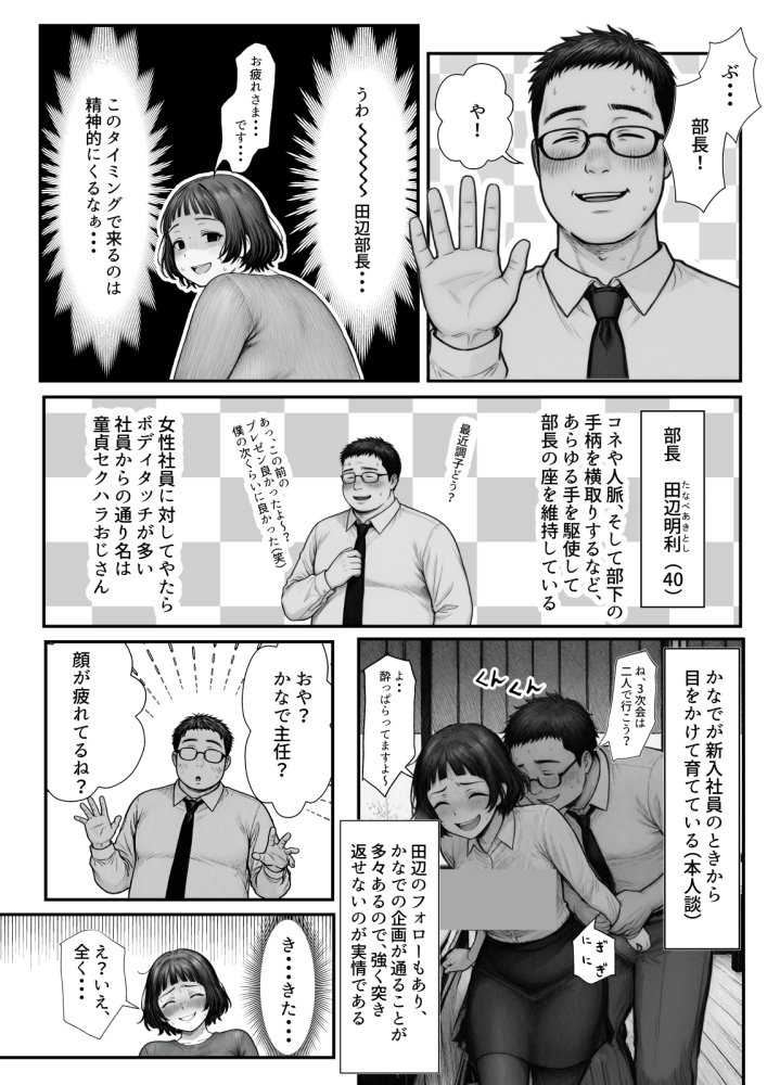 Hしてる時に婚約者の名前を間違えて・・・部下と浮気セックスしちゃうぽちゃ上司（32） 無料立ち読み18