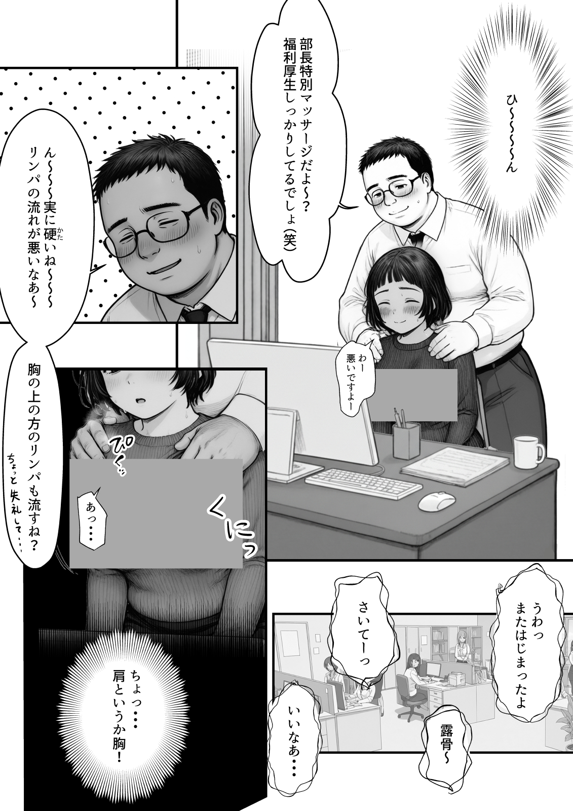 Hしてる時に婚約者の名前を間違えて・・・部下と浮気セックスしちゃうぽちゃ上司（32） 無料立ち読み19