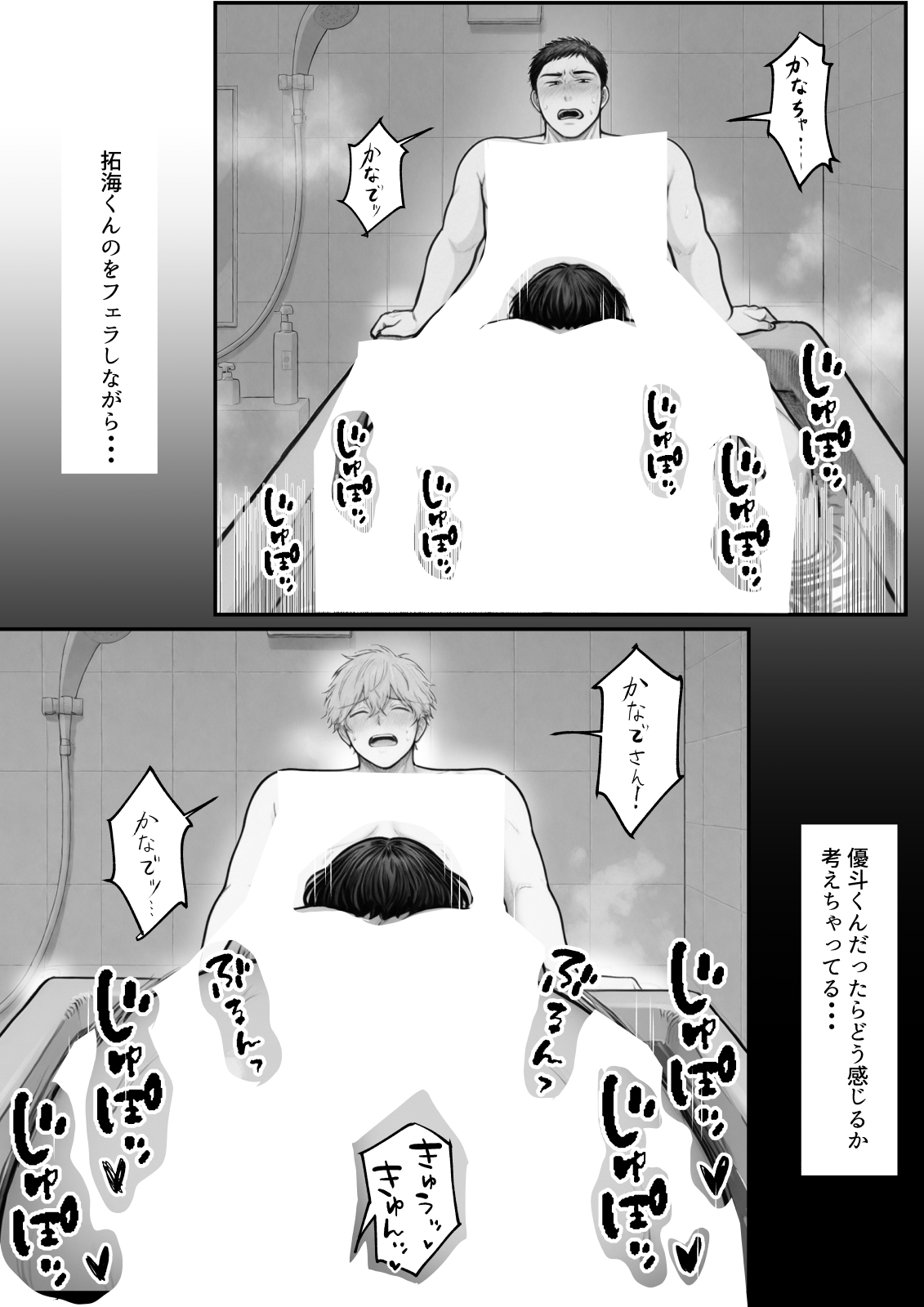 Hしてる時に婚約者の名前を間違えて・・・部下と浮気セックスしちゃうぽちゃ上司（32） 無料立ち読み28