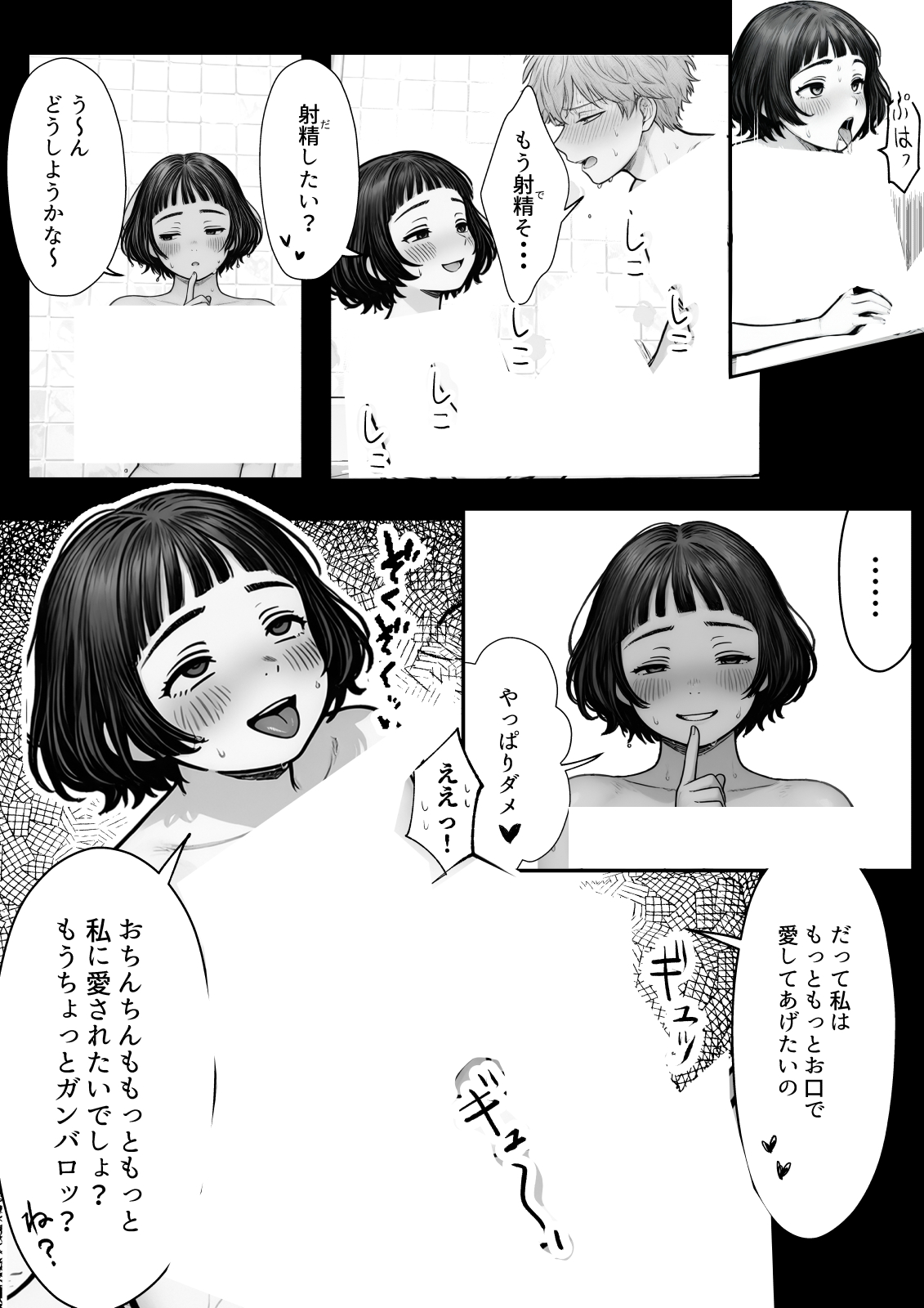 Hしてる時に婚約者の名前を間違えて・・・部下と浮気セックスしちゃうぽちゃ上司（32） 無料立ち読み29