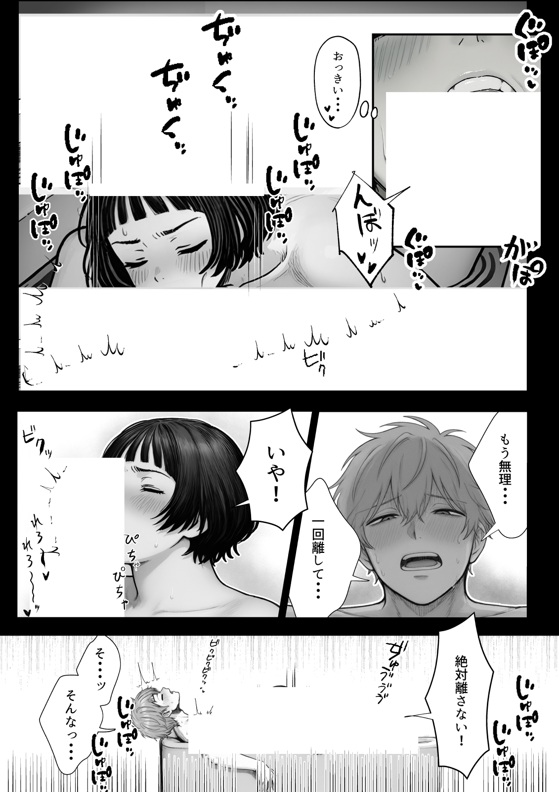 Hしてる時に婚約者の名前を間違えて・・・部下と浮気セックスしちゃうぽちゃ上司（32） 無料立ち読み30