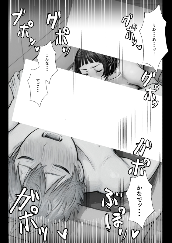 Hしてる時に婚約者の名前を間違えて・・・部下と浮気セックスしちゃうぽちゃ上司（32） 無料立ち読み31