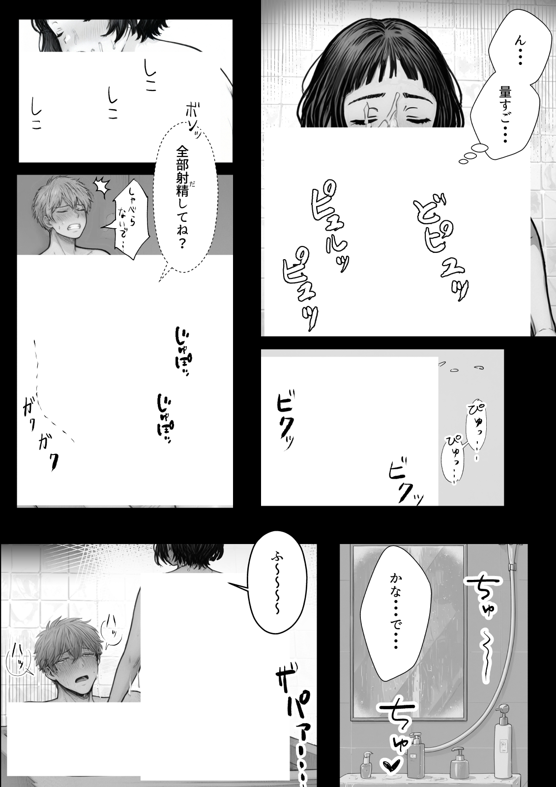 Hしてる時に婚約者の名前を間違えて・・・部下と浮気セックスしちゃうぽちゃ上司（32） 無料立ち読み34