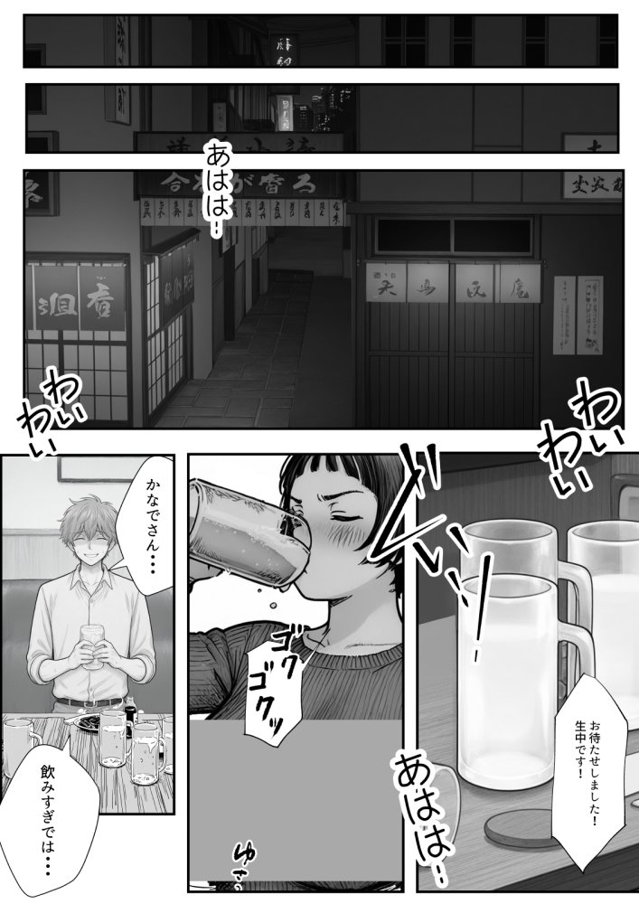 Hしてる時に婚約者の名前を間違えて・・・部下と浮気セックスしちゃうぽちゃ上司（32） 無料立ち読み40