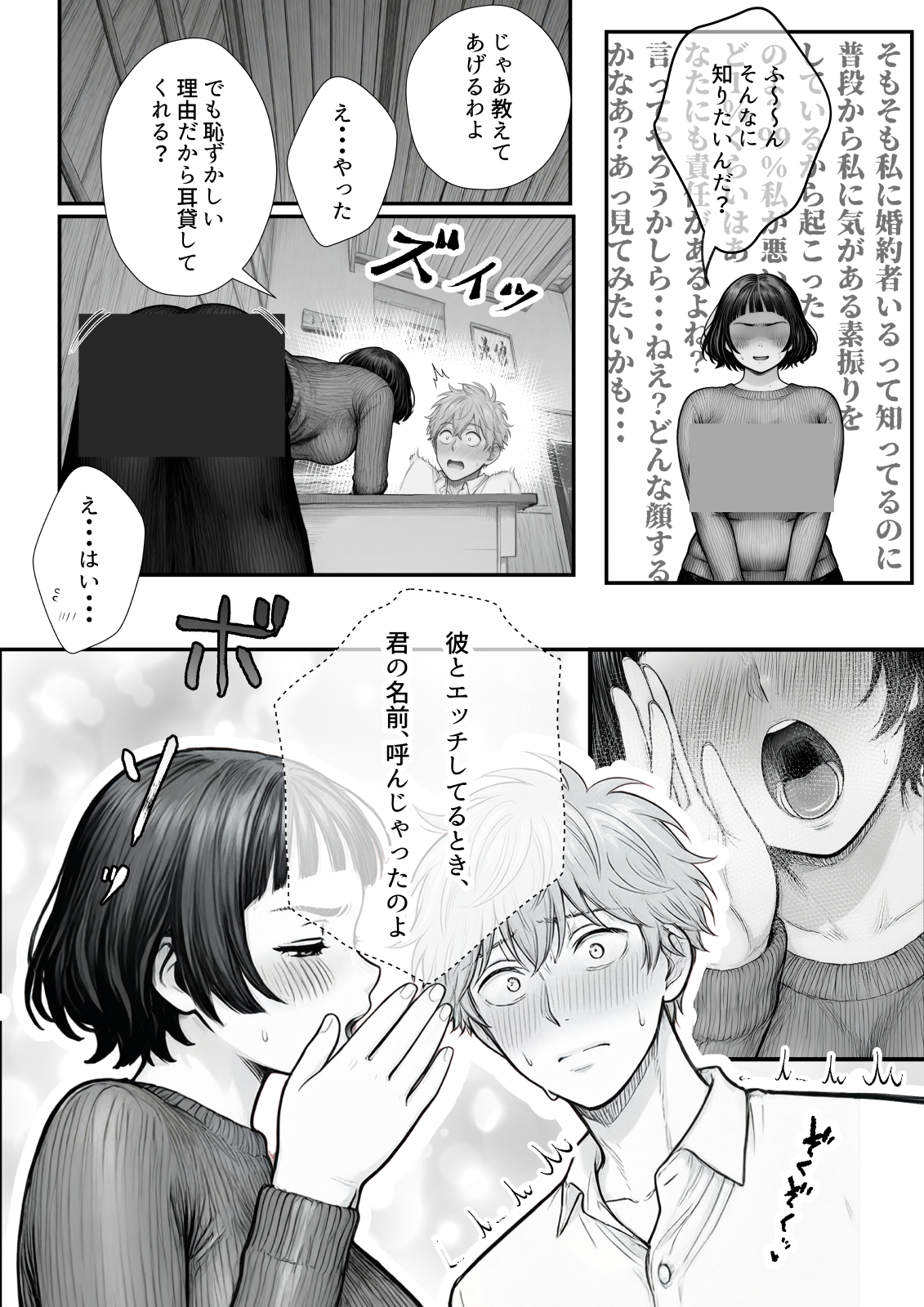 Hしてる時に婚約者の名前を間違えて・・・部下と浮気セックスしちゃうぽちゃ上司（32） 無料立ち読み43