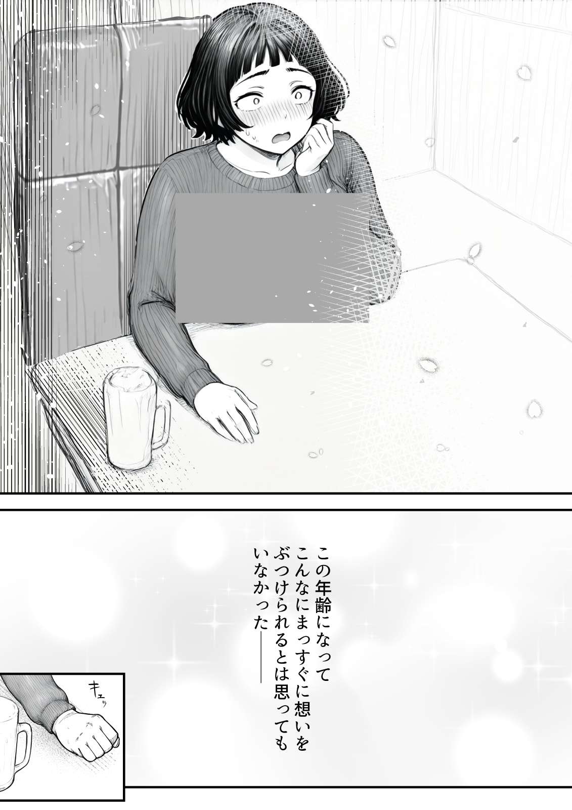 Hしてる時に婚約者の名前を間違えて・・・部下と浮気セックスしちゃうぽちゃ上司（32） 無料立ち読み46