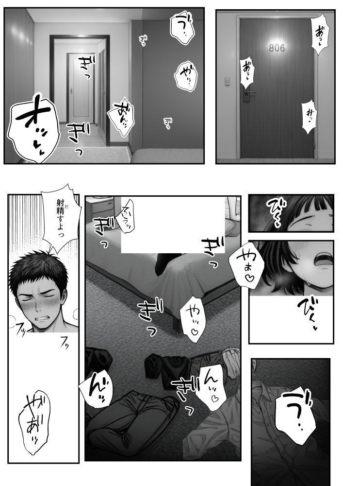 Hしてる時に婚約者の名前を間違えて・・・部下と浮気セックスしちゃうぽちゃ上司（32） 無料立ち読み48