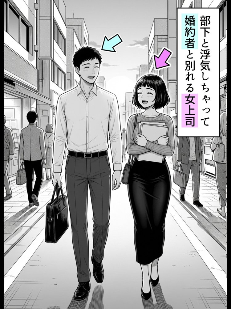 Hしてる時に婚約者の名前を間違えて・・・部下と浮気セックスしちゃうぽちゃ上司（32） 無料立ち読み50