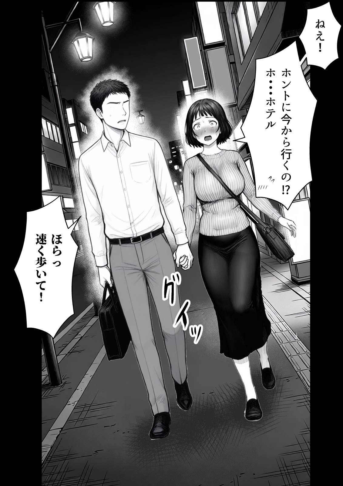 Hしてる時に婚約者の名前を間違えて・・・部下と浮気セックスしちゃうぽちゃ上司（32） 無料立ち読み51