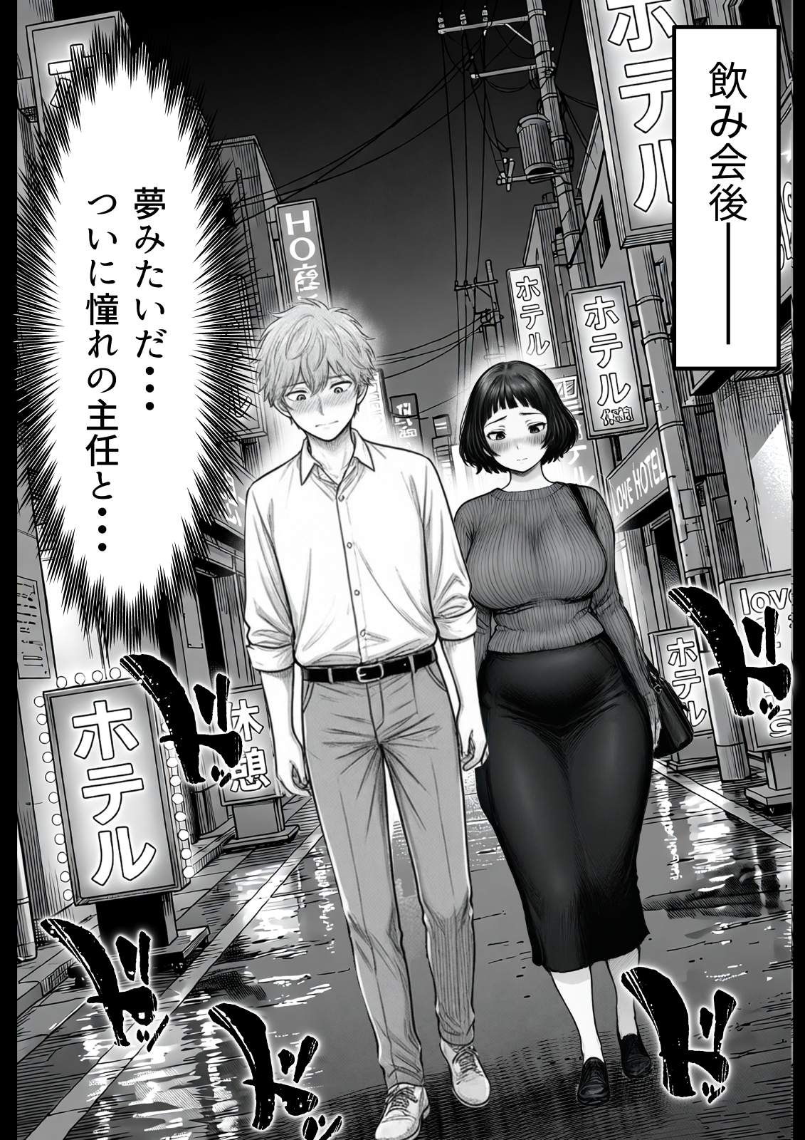 Hしてる時に婚約者の名前を間違えて・・・部下と浮気セックスしちゃうぽちゃ上司（32） 無料立ち読み52