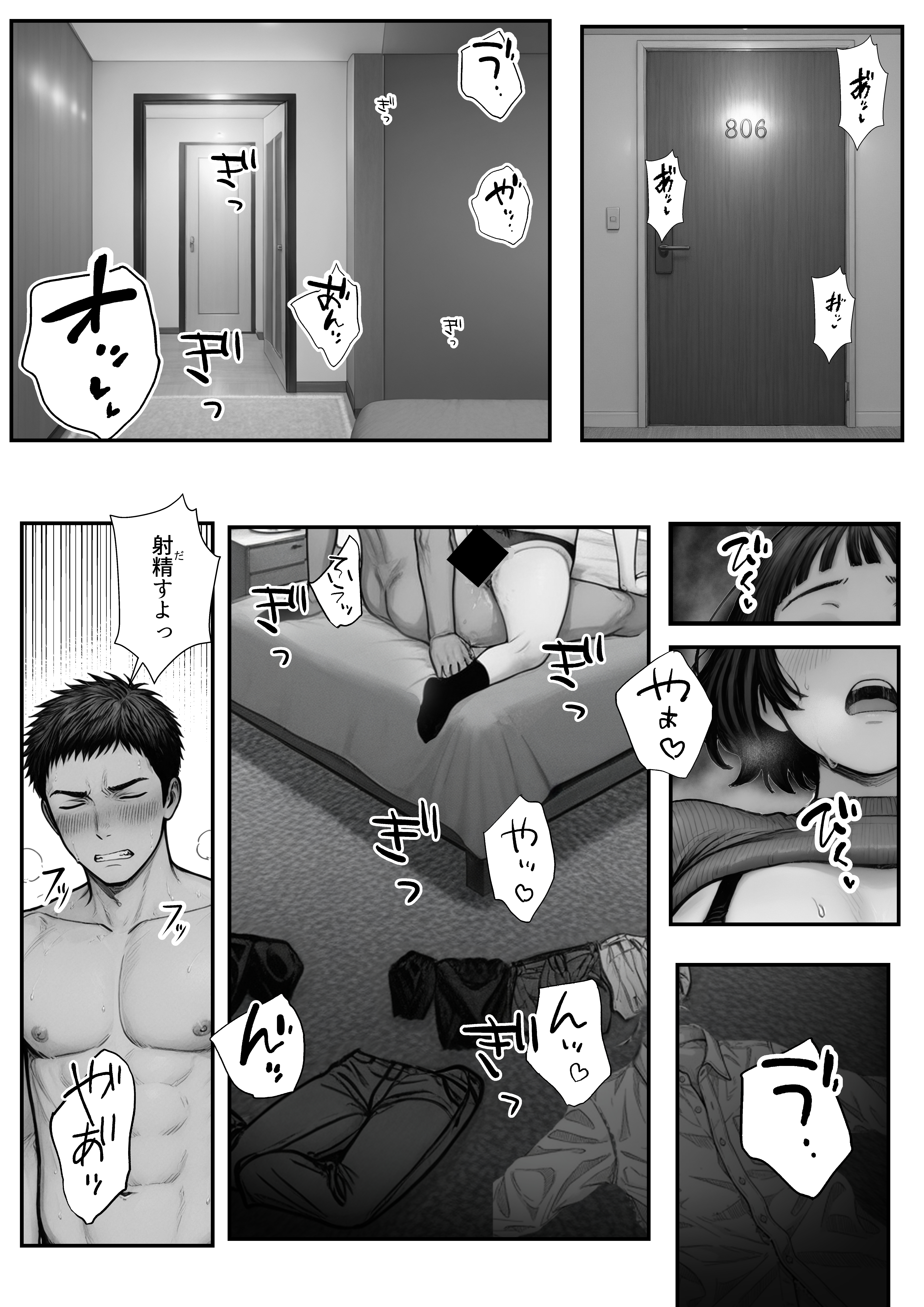 Hしてる時に婚約者の名前を間違えて・・・部下と浮気セックスしちゃうぽちゃ上司（32） 無料立ち読み58