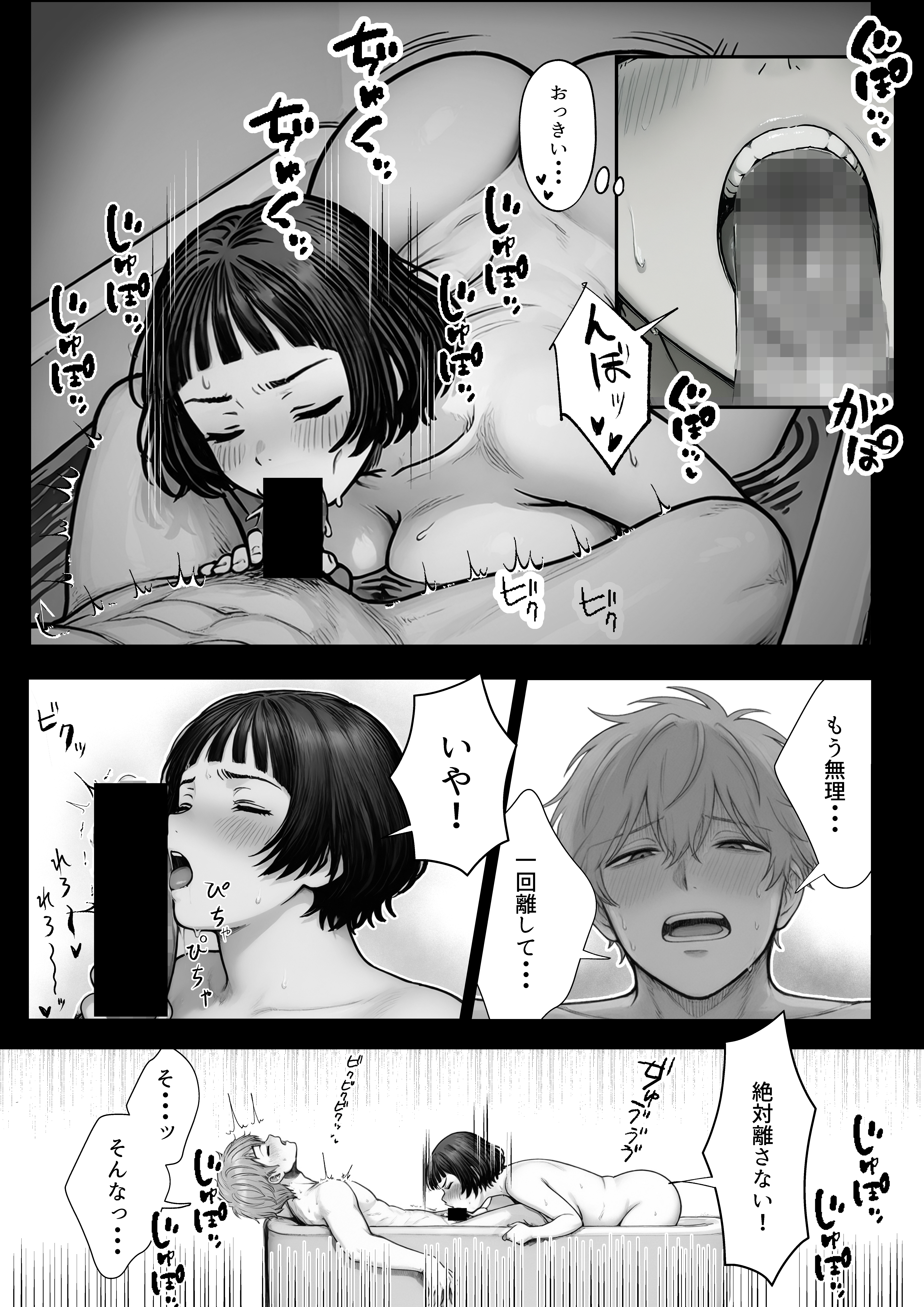 Hしてる時に婚約者の名前を間違えて・・・部下と浮気セックスしちゃうぽちゃ上司（32） 無料立ち読み78