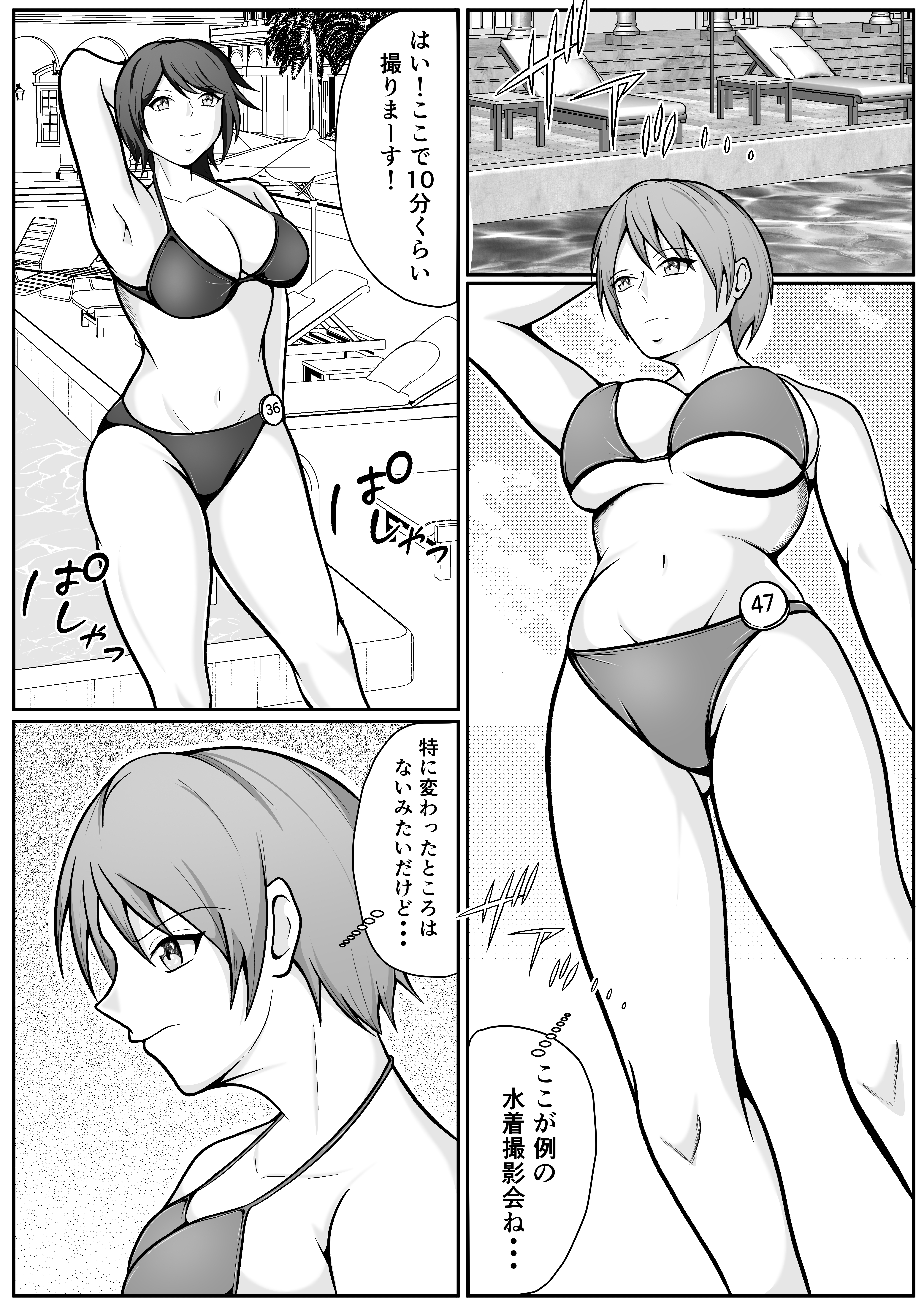 強気な女刑事が敗北してメス堕ちする話 無料立ち読み1