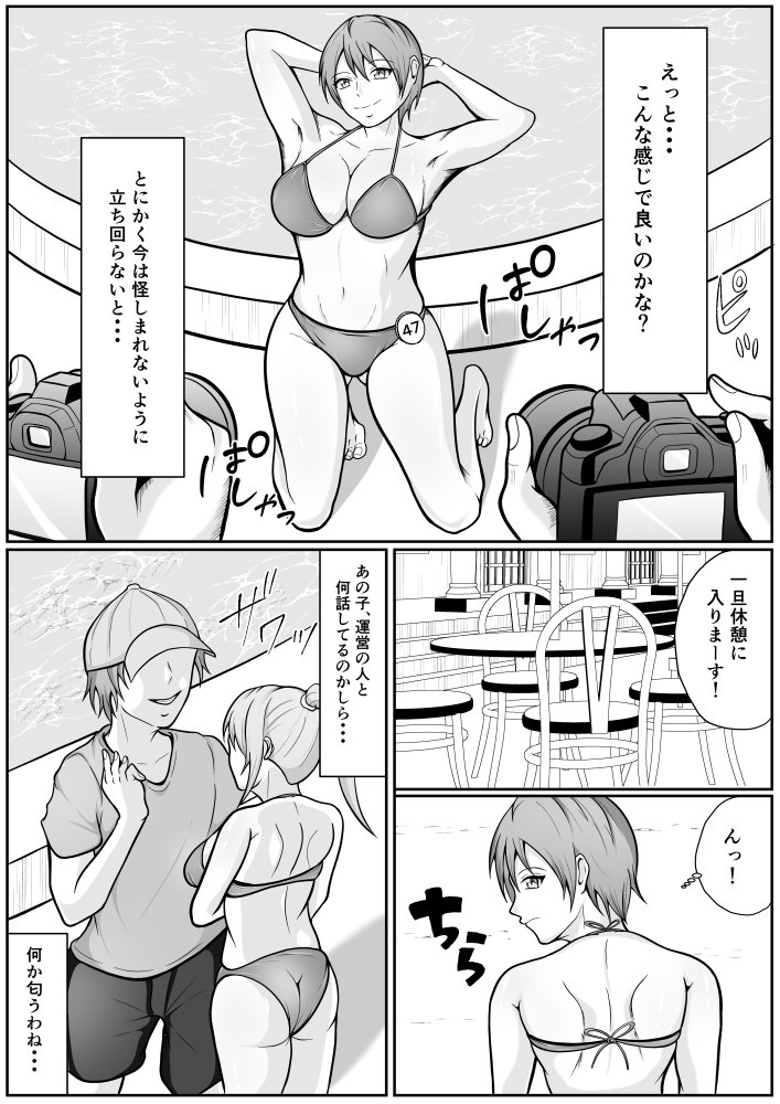 強気な女刑事が敗北してメス堕ちする話 無料立ち読み4