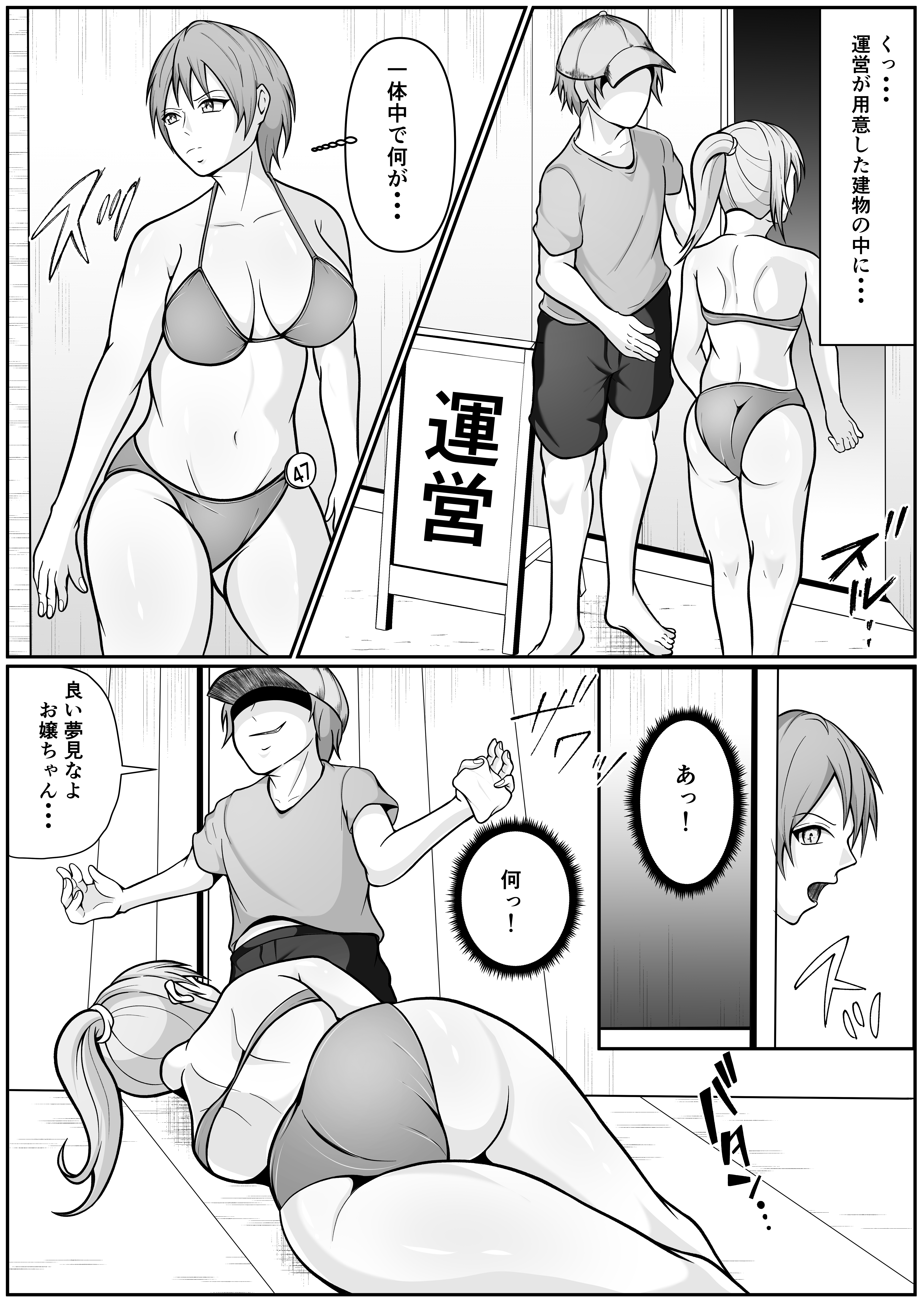 強気な女刑事が敗北してメス堕ちする話 無料立ち読み5