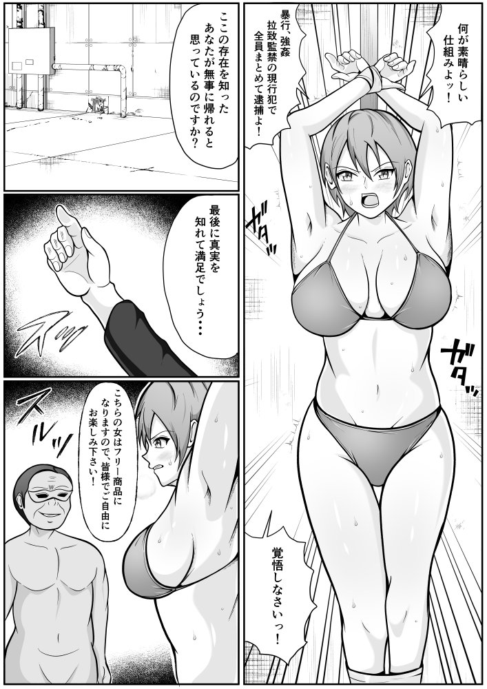 強気な女刑事が敗北してメス堕ちする話 無料立ち読み11