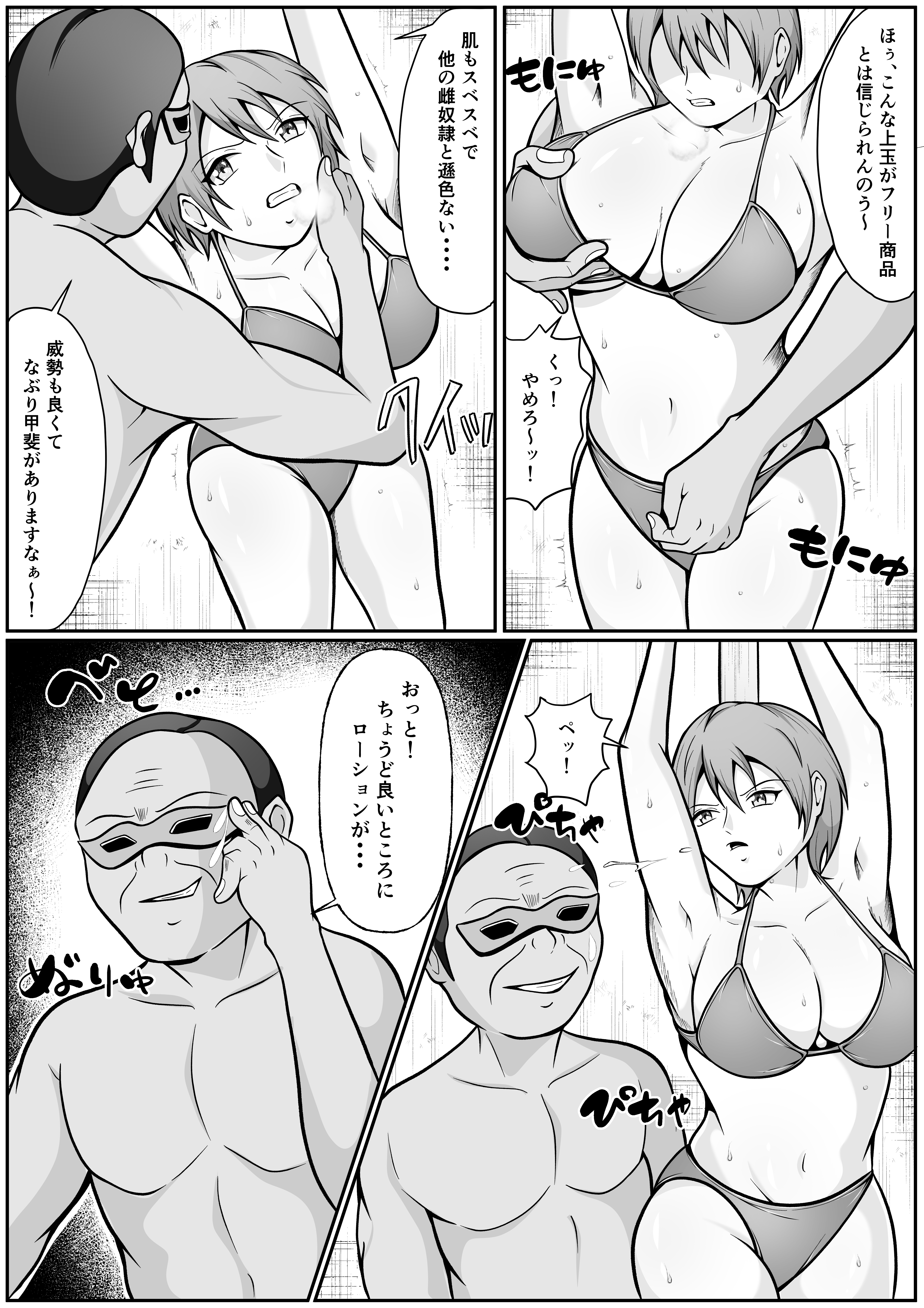 強気な女刑事が敗北してメス堕ちする話 無料立ち読み12