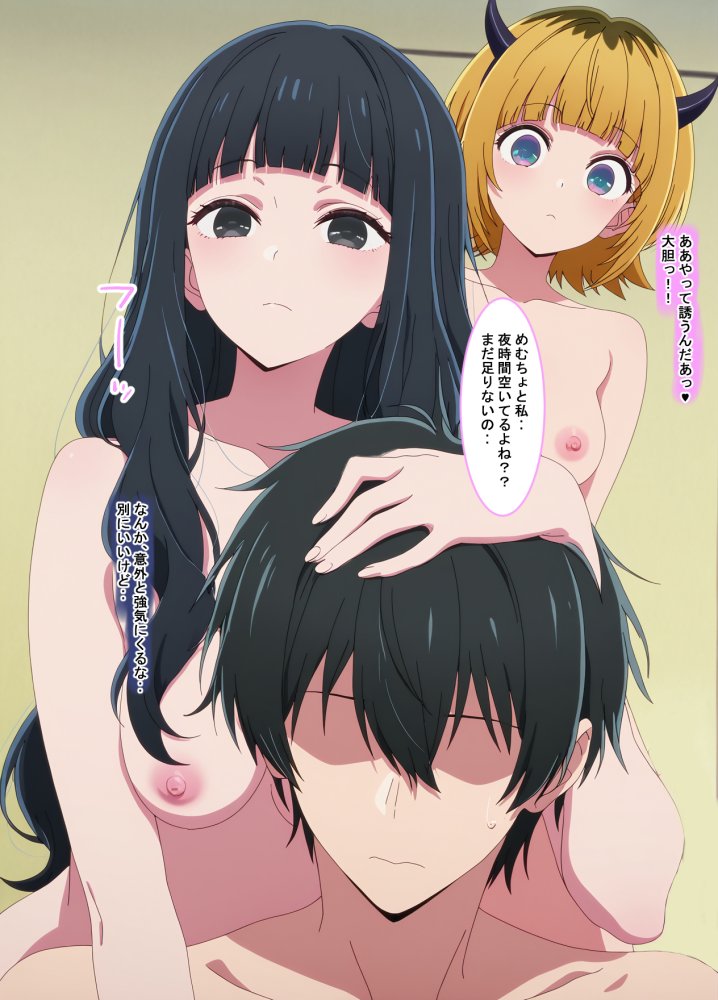 推しの子との催●セックス 無料立ち読み6