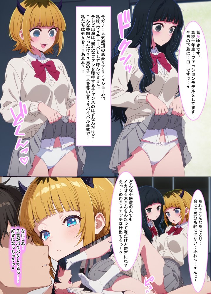 推しの子との催●セックス 無料立ち読み18
