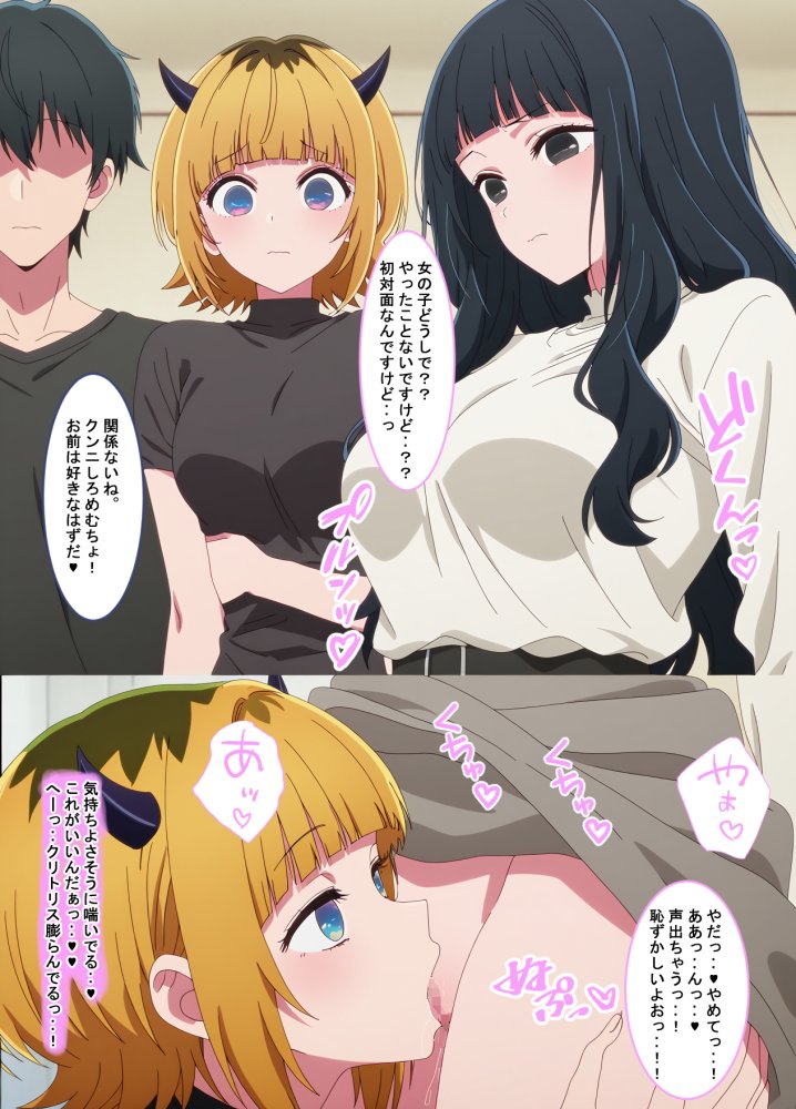 推しの子との催●セックス 無料立ち読み19