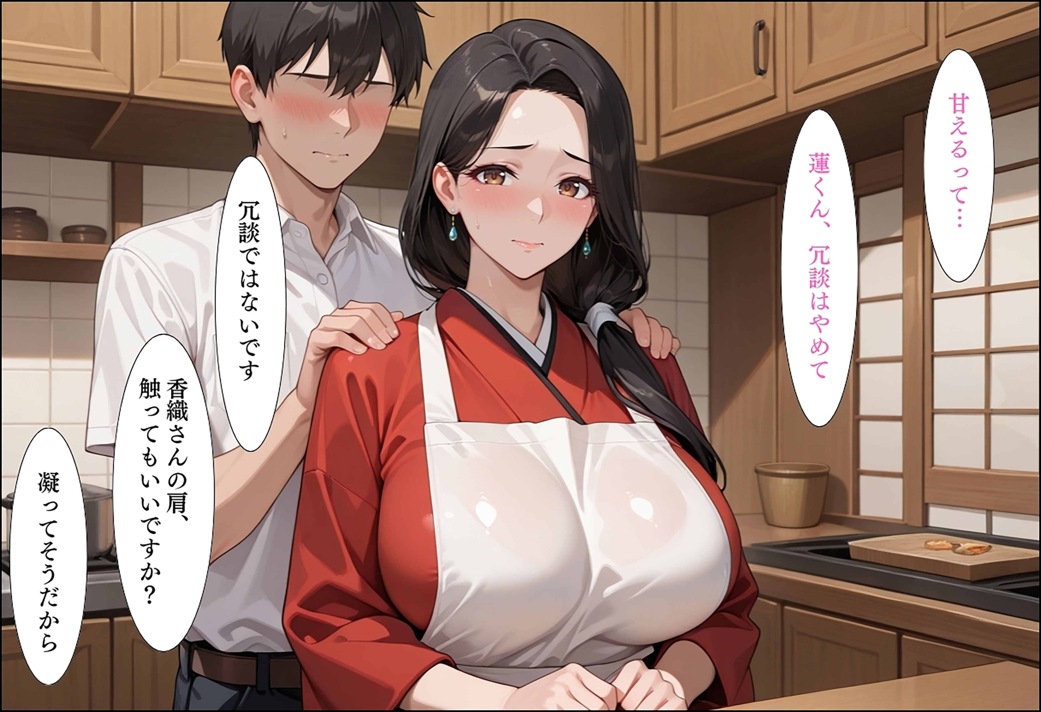 人妻キラーの俺が友達の爆乳ママを中出しで落とす話 〜欲情キッチン編〜 無料立ち読み17