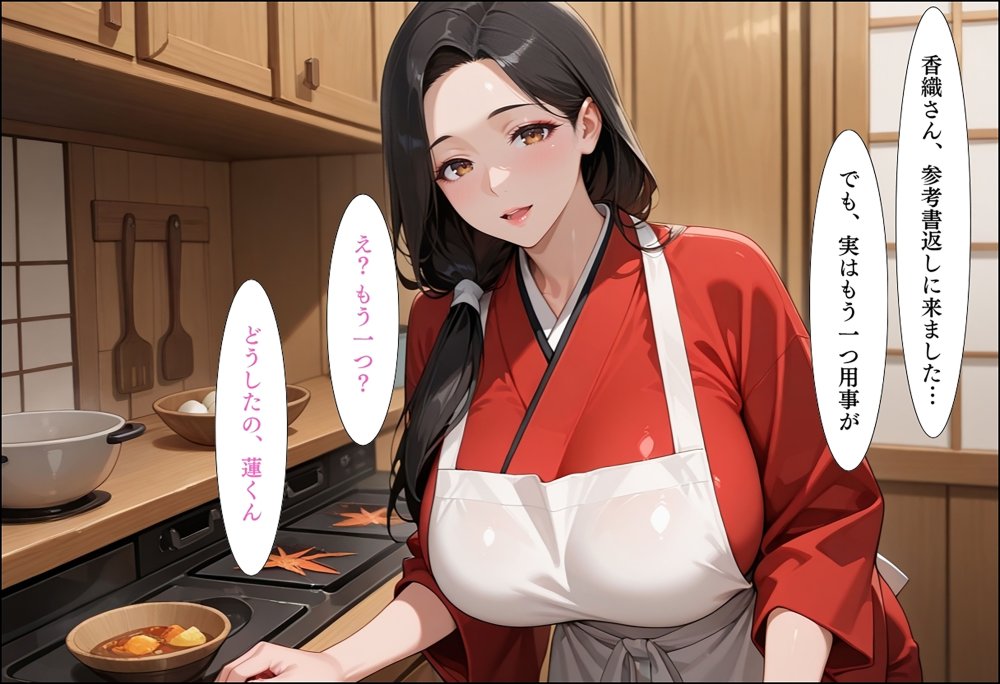 人妻キラーの俺が友達の爆乳ママを中出しで落とす話 〜欲情キッチン編〜 無料立ち読み52