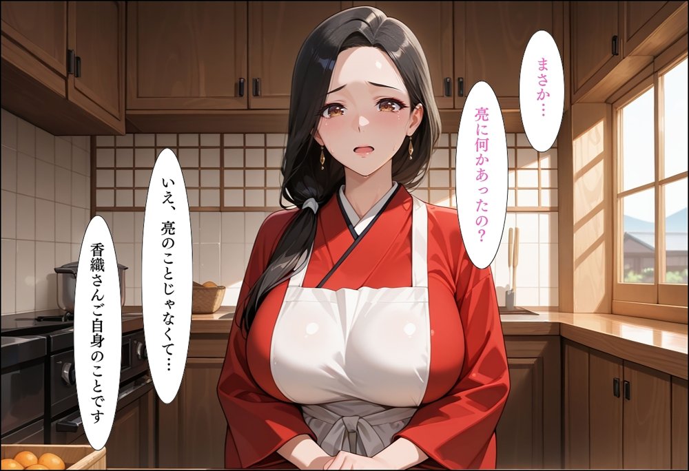 人妻キラーの俺が友達の爆乳ママを中出しで落とす話 〜欲情キッチン編〜 無料立ち読み53