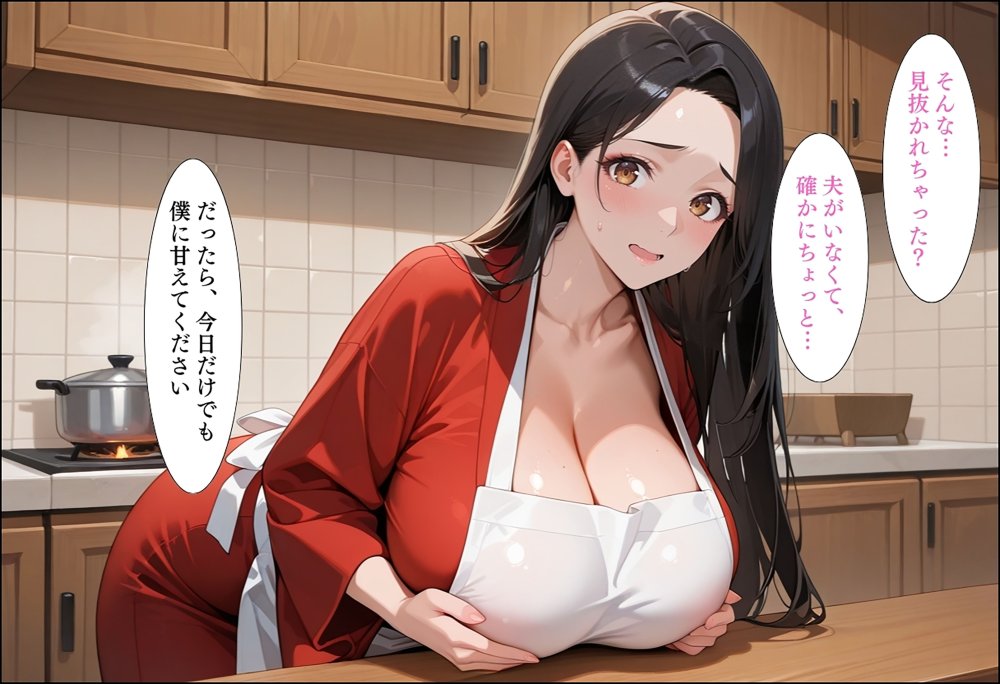 人妻キラーの俺が友達の爆乳ママを中出しで落とす話 〜欲情キッチン編〜 無料立ち読み55