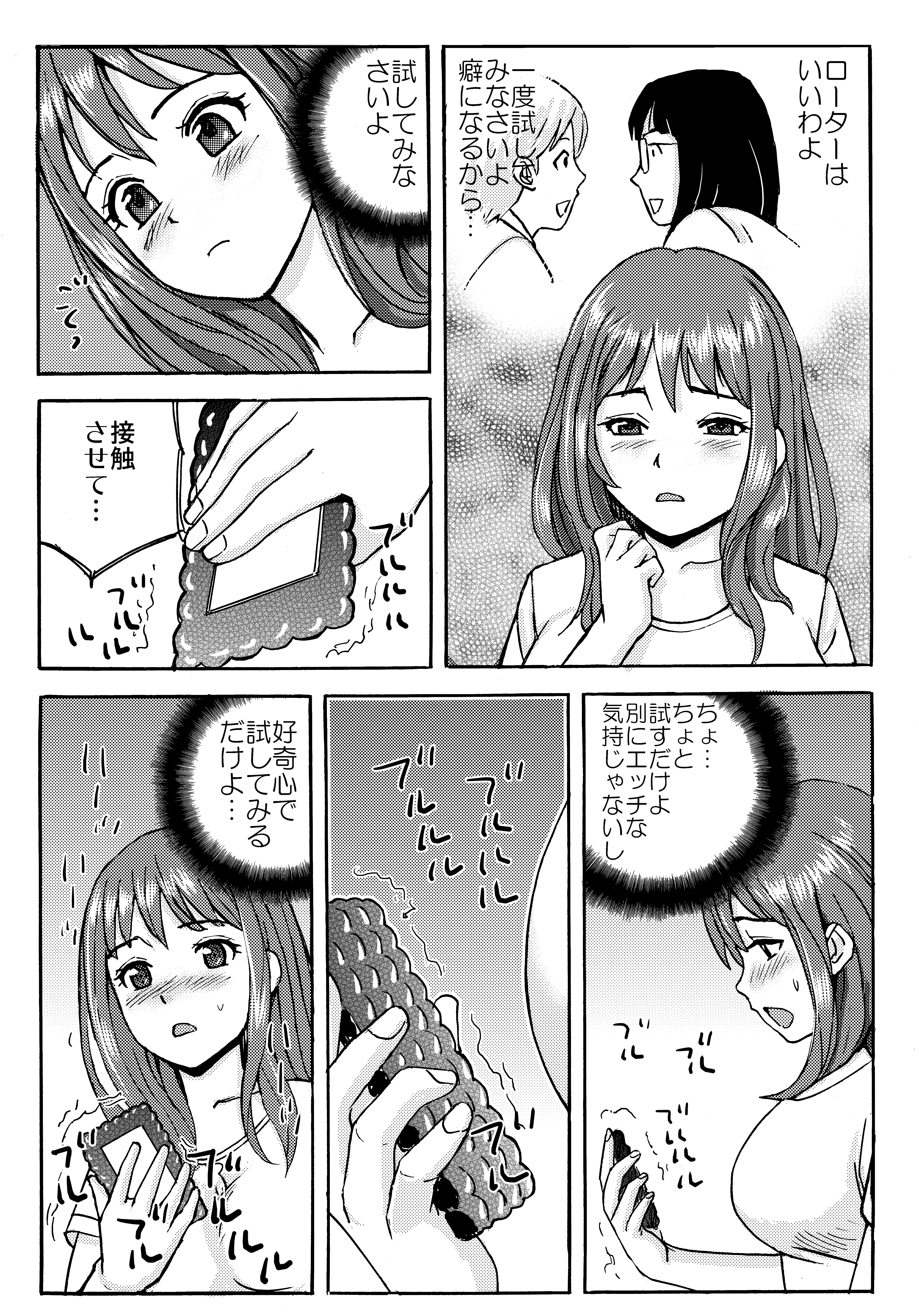 スマホを拾っただけなのに…前編 無料立ち読み4