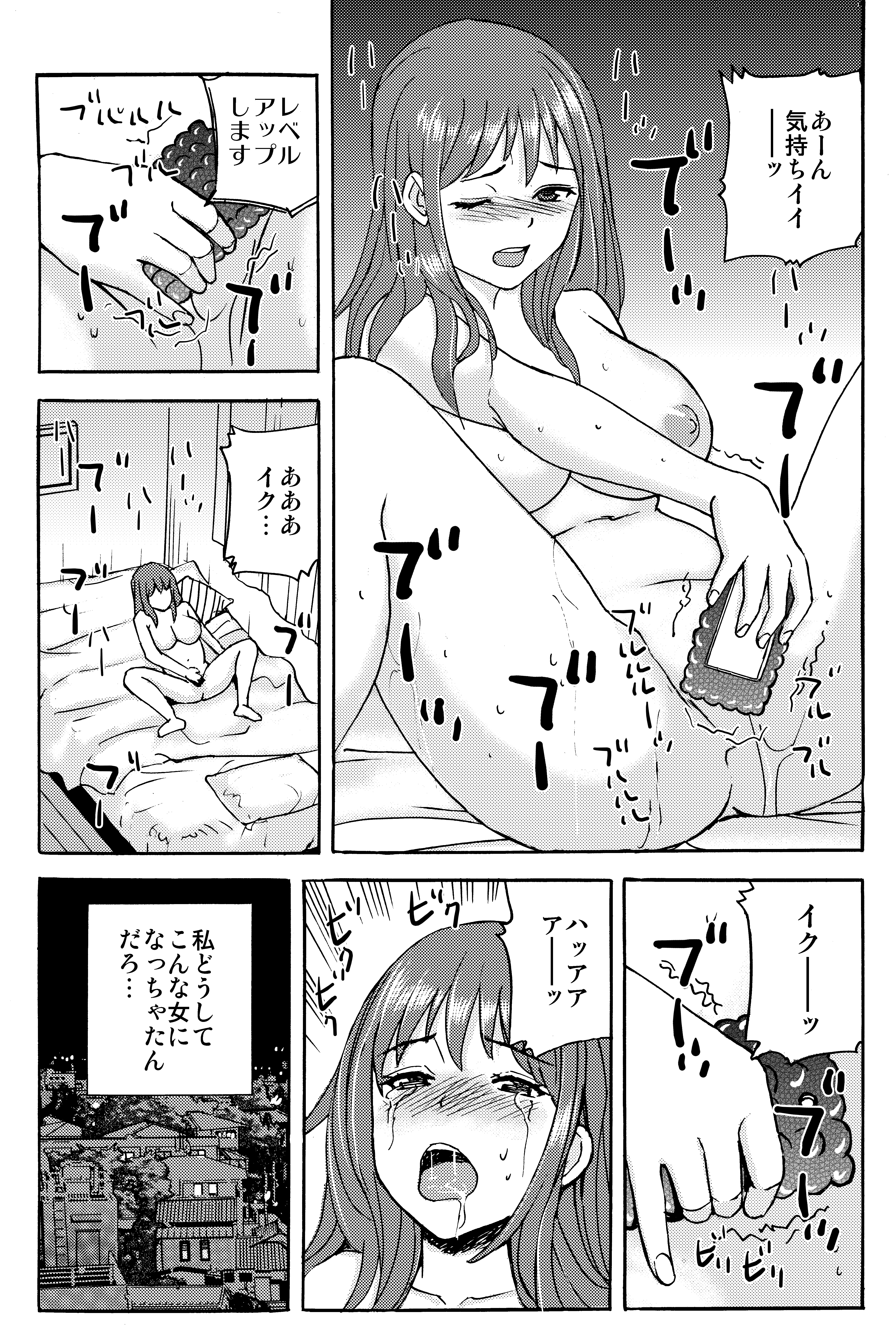 スマホを拾っただけなのに…前編 無料立ち読み7