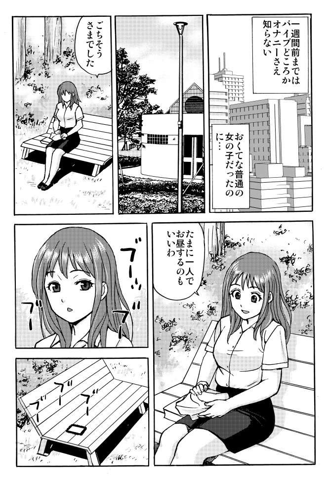 スマホを拾っただけなのに…前編 無料立ち読み8