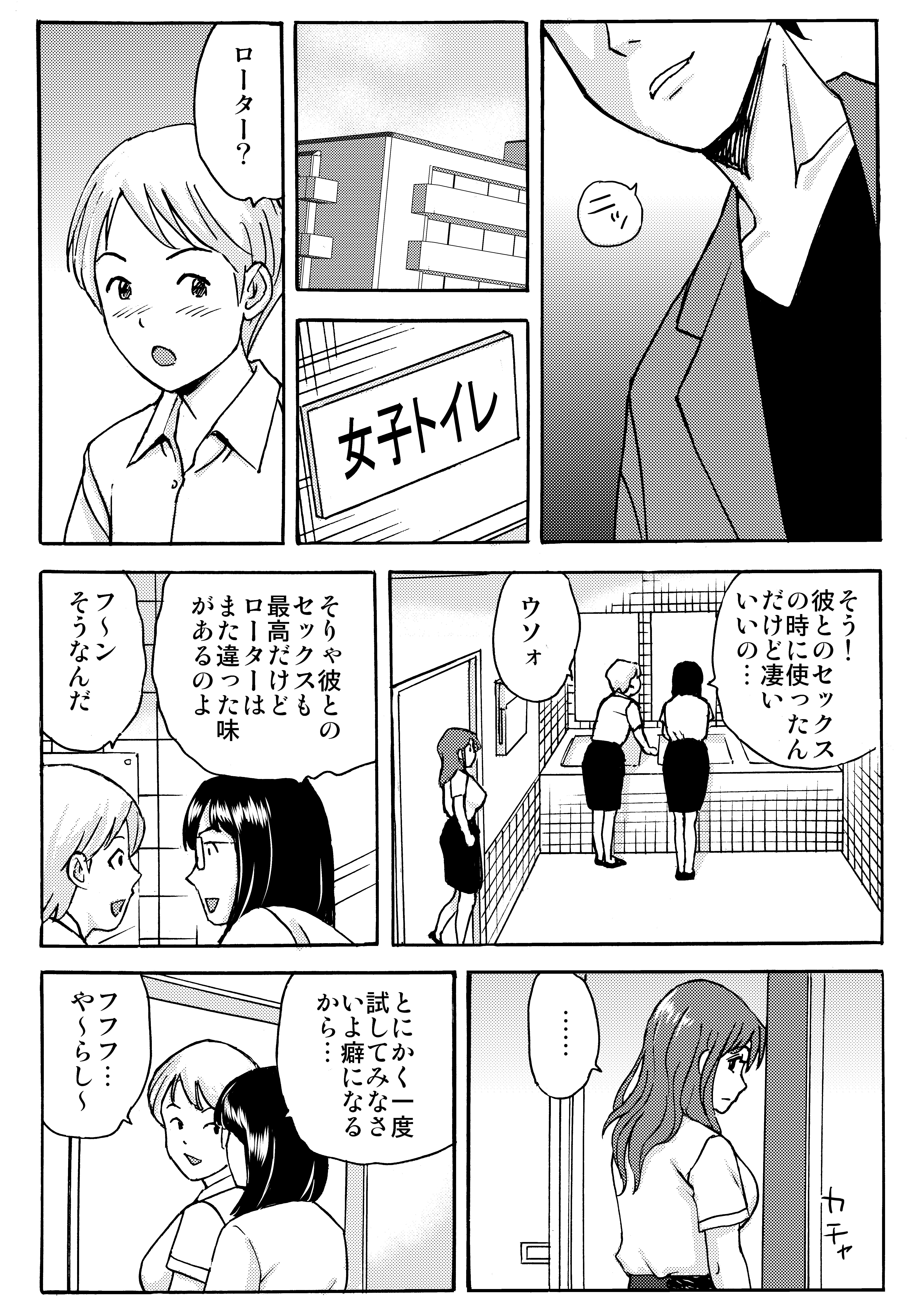 スマホを拾っただけなのに…前編 無料立ち読み11