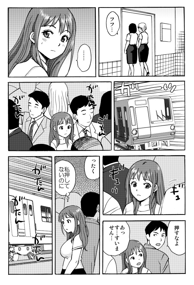 スマホを拾っただけなのに…前編 無料立ち読み12